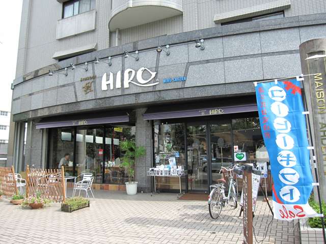 ヒロコーヒー 箕面桜店の写真