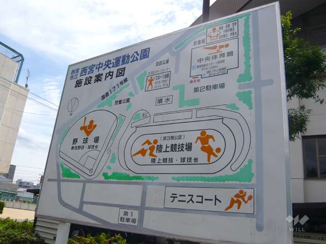 西宮中央運動公園の写真