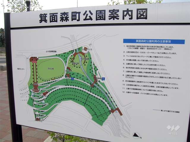 箕面森町公園の写真