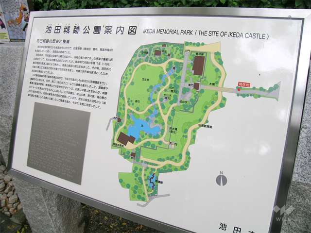 池田城跡公園の写真