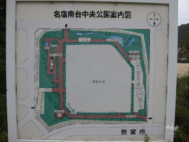 名塩南台中央公園の写真