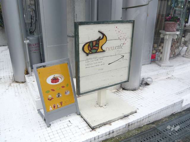 neu.cafe(ノイ カフェ)苦楽園店の写真