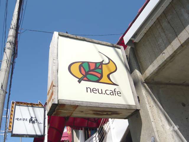 neu.cafe(ノイ カフェ)苦楽園店の写真