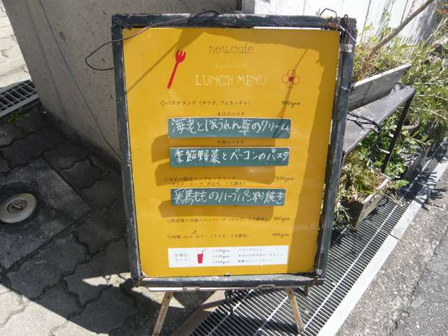 neu.cafe(ノイ カフェ)苦楽園店の写真