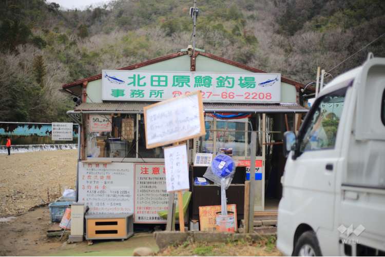 北田原ます釣り場の写真