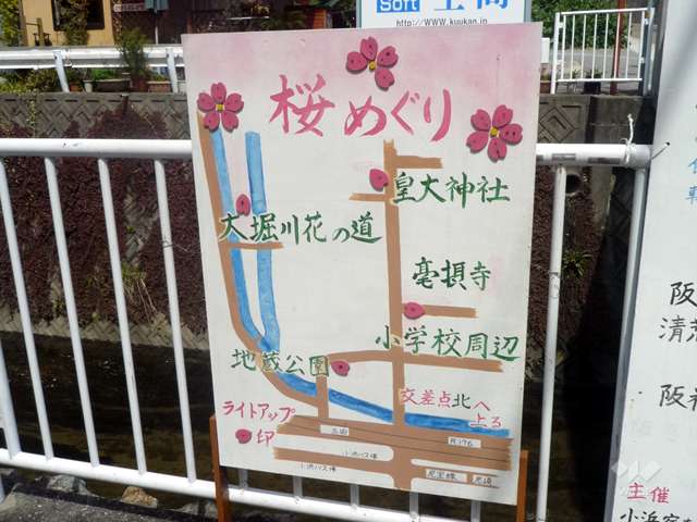 大堀川の花道の写真