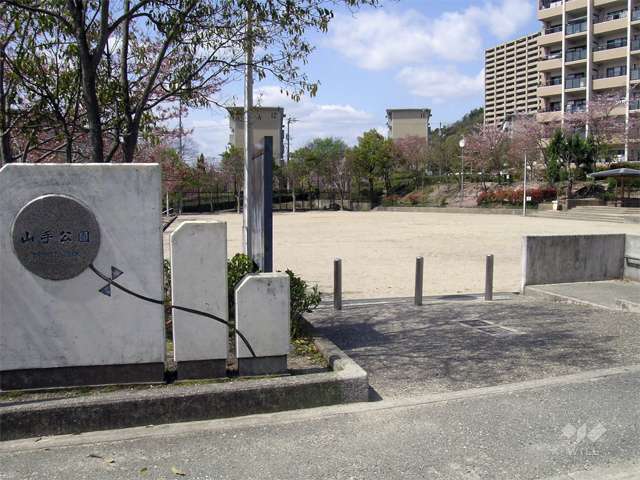 山手公園の写真