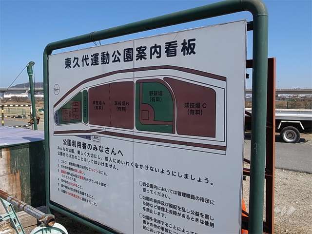 川西市東久代運動公園の写真