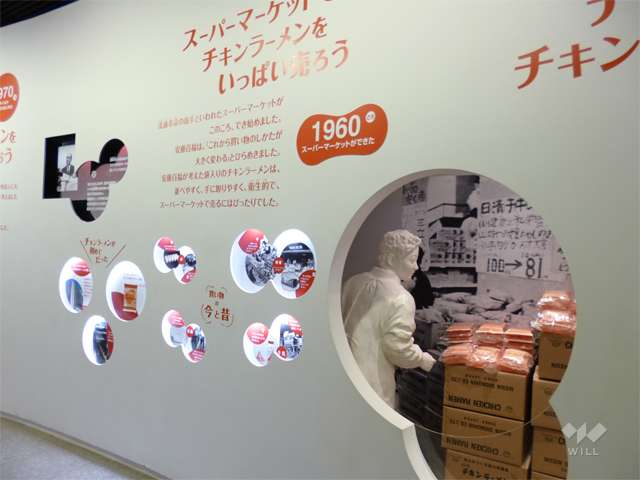 カップヌードルミュージアム 大阪池田の写真