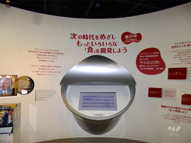 カップヌードルミュージアム 大阪池田の写真