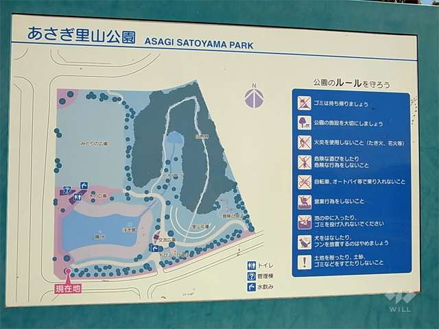 あさぎ里山公園の写真