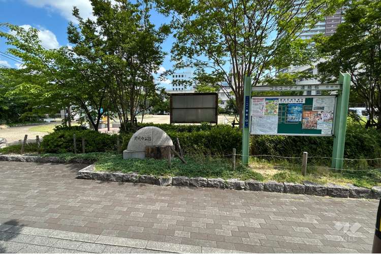 開明中公園の写真