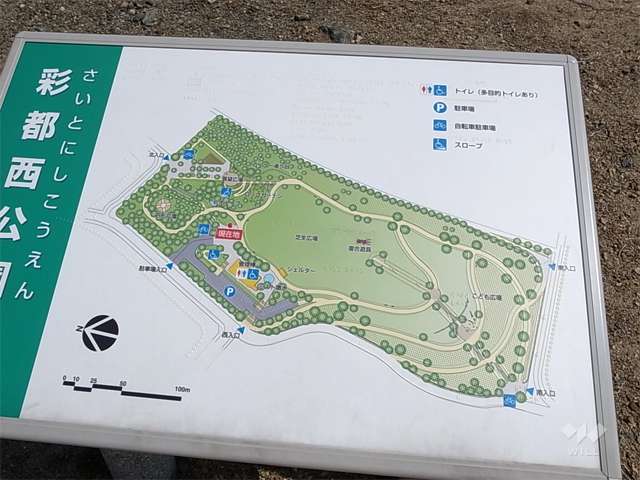 彩都西公園の写真