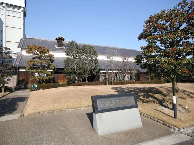 白鶴酒造資料館の写真