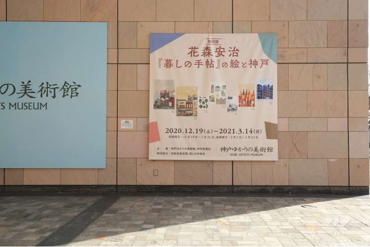 神戸ファッションプラザの写真