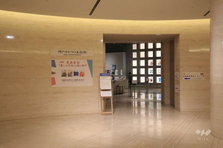 神戸ファッションプラザの写真