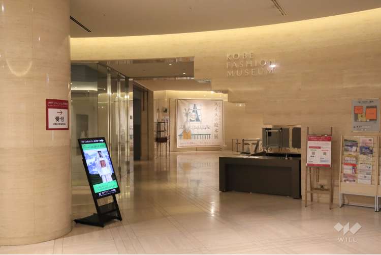 神戸ファッションプラザの写真