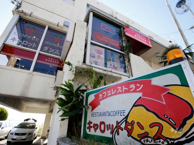 【閉店】キャロットダンスの写真