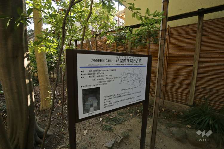芦屋神社の写真