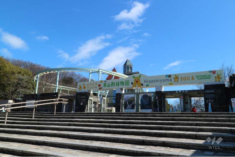 東山公園の写真