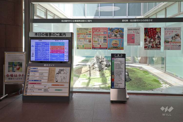 名古屋市中小企業振興会館(吹上ホール)の写真