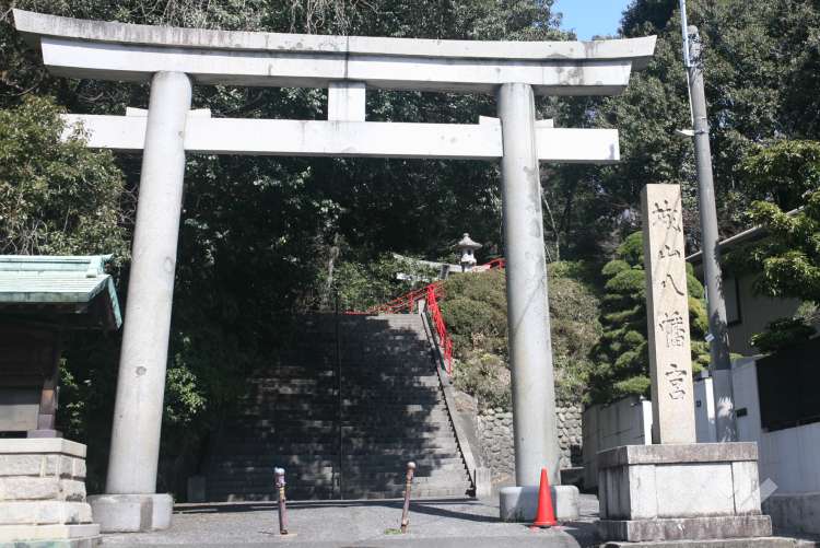 城山八幡宮と昭和塾堂の写真
