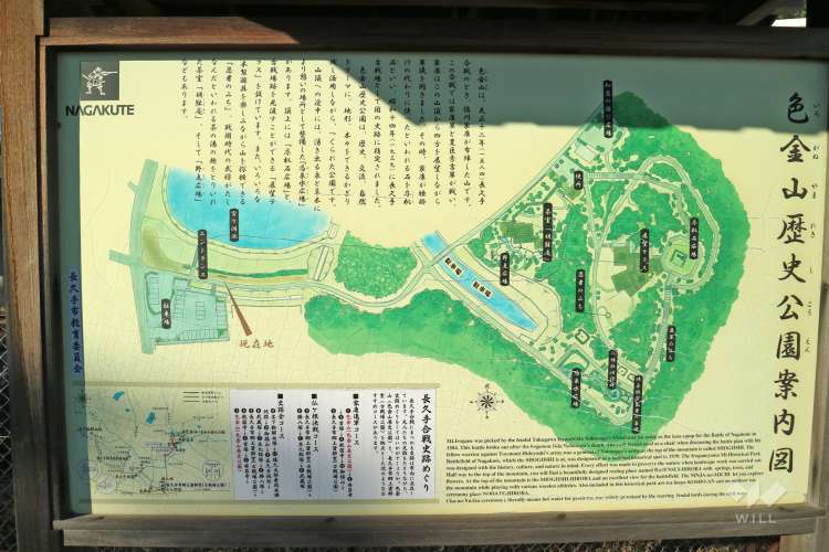 色金山歴史公園の写真