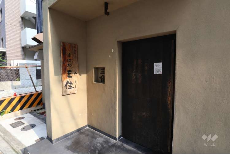 そば処 三佳(みよし)の写真