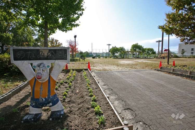 野並公園の写真