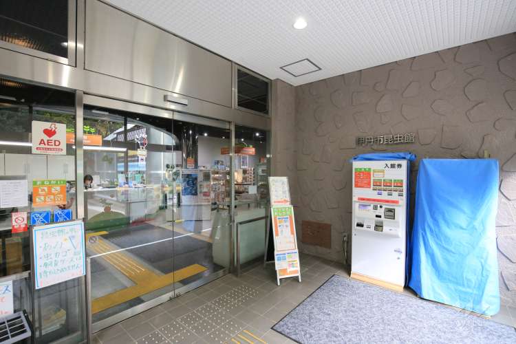 伊丹昆虫館の写真