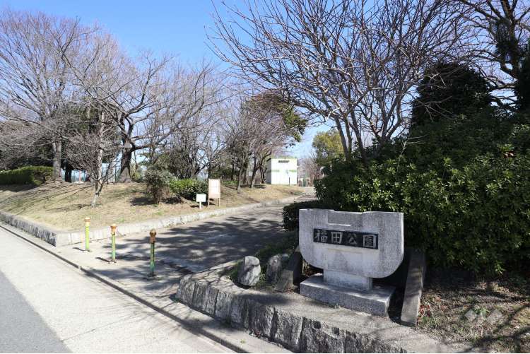 福田公園の写真