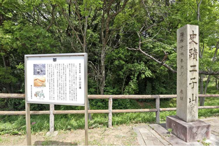 味美古墳群の写真