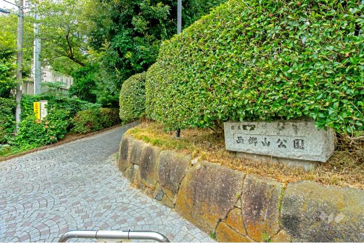 西郷山公園 の写真