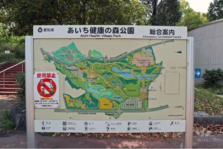 あいち健康の森公園の写真