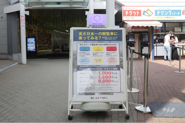 日本一の大観覧車 オオサカホイールの写真
