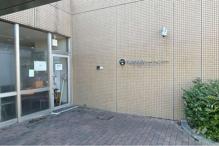 宮前スポーツセンターの写真