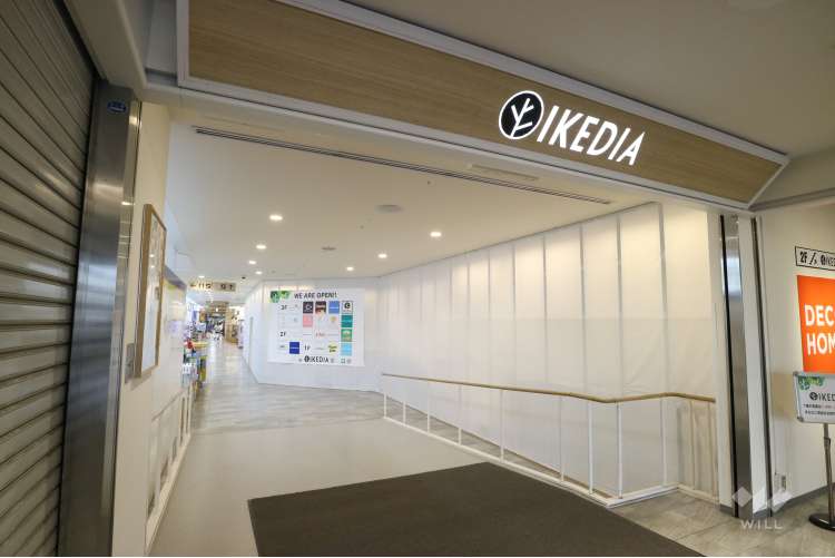 イケディアの写真