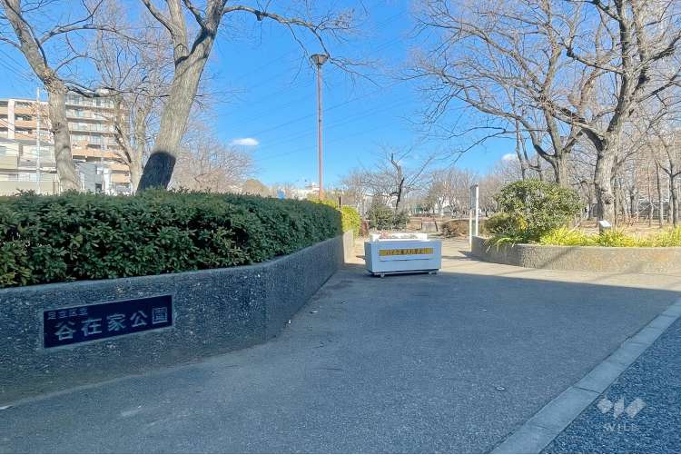 谷在家公園の写真