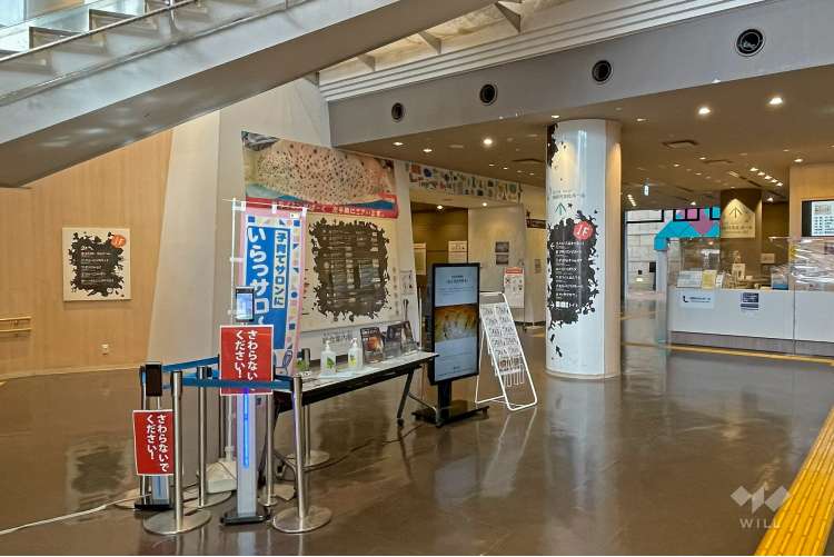 ギャラクシティの写真