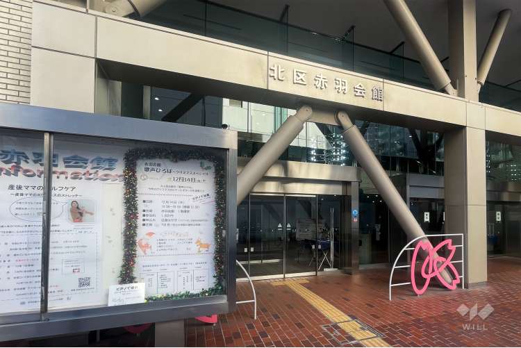 赤羽会館の写真