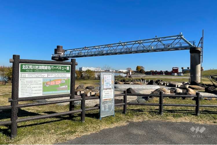 荒川岩淵関緑地の写真