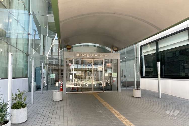 西スポーツセンターの写真