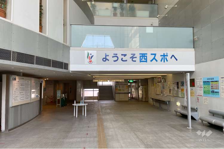 西スポーツセンターの写真