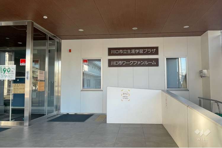 生涯学習プラザの写真