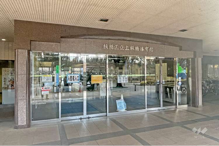 上板橋体育館の写真