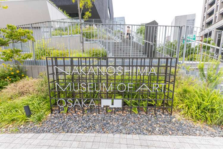 大阪中之島美術館の写真