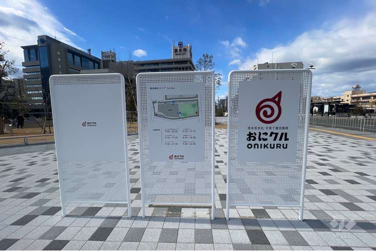 茨木市文化・子育て複合施設 おにクルの写真