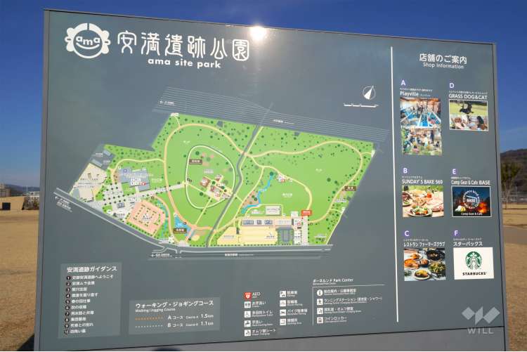 安満遺跡公園の写真