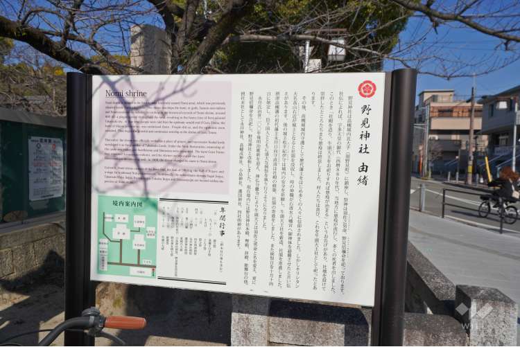 野見神社の写真