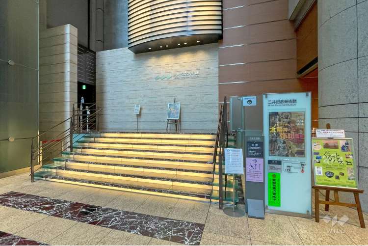三井記念美術館の写真